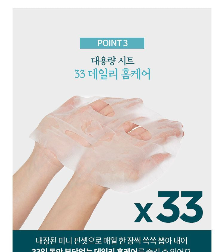 「A'PIEU」 HYALUTHIONE SOONSOO DAILY SHEET MASK
